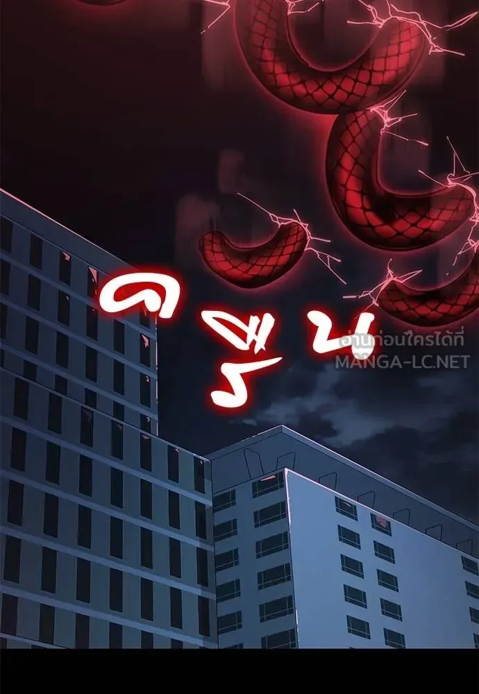 Reincarnation Path of The Underworld King ยอมรา ผู้พิพากษาจากนรก ตอนที่ 73 หน้า 9