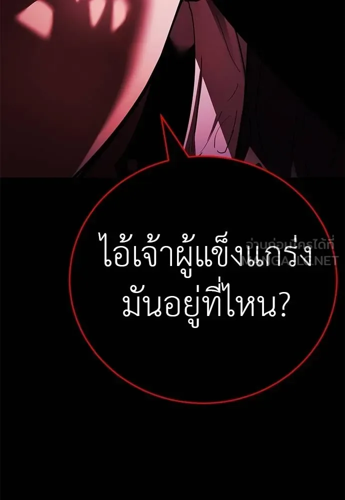 Reincarnation Path of The Underworld King ยอมรา ผู้พิพากษาจากนรก ตอนที่ 73 หน้า 99