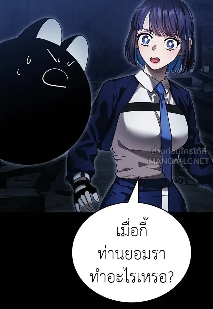Reincarnation Path of The Underworld King ยอมรา ผู้พิพากษาจากนรก ตอนที่ 75 หน้า 103