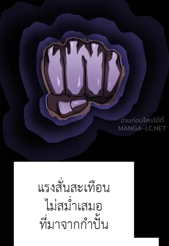 Reincarnation Path of The Underworld King ยอมรา ผู้พิพากษาจากนรก ตอนที่ 75 หน้า 108