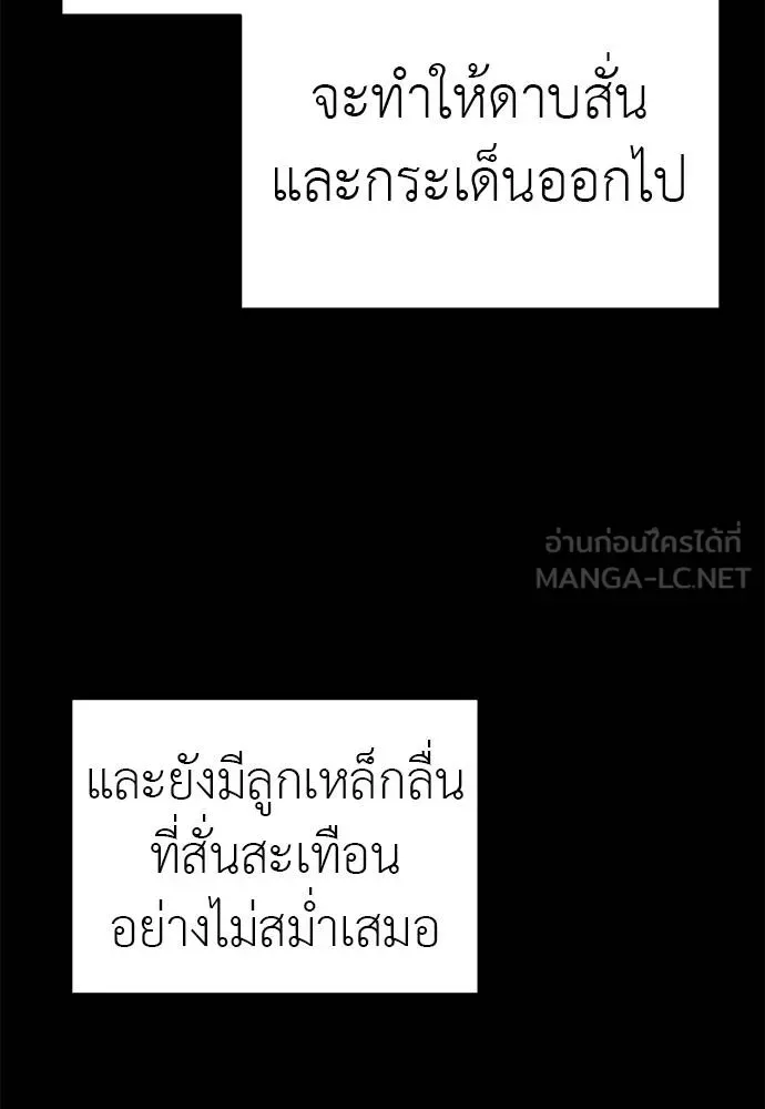 Reincarnation Path of The Underworld King ยอมรา ผู้พิพากษาจากนรก ตอนที่ 75 หน้า 109