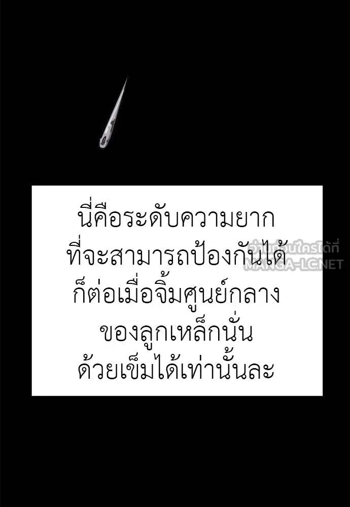Reincarnation Path of The Underworld King ยอมรา ผู้พิพากษาจากนรก ตอนที่ 75 หน้า 111
