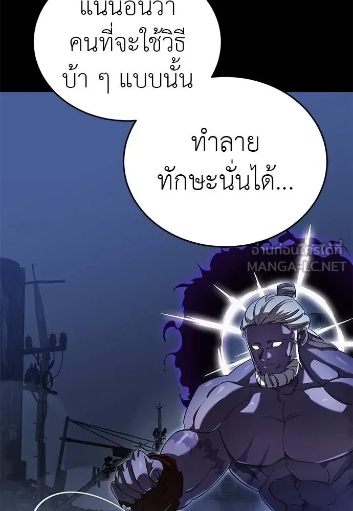 Reincarnation Path of The Underworld King ยอมรา ผู้พิพากษาจากนรก ตอนที่ 75 หน้า 121