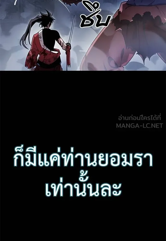 Reincarnation Path of The Underworld King ยอมรา ผู้พิพากษาจากนรก ตอนที่ 75 หน้า 122