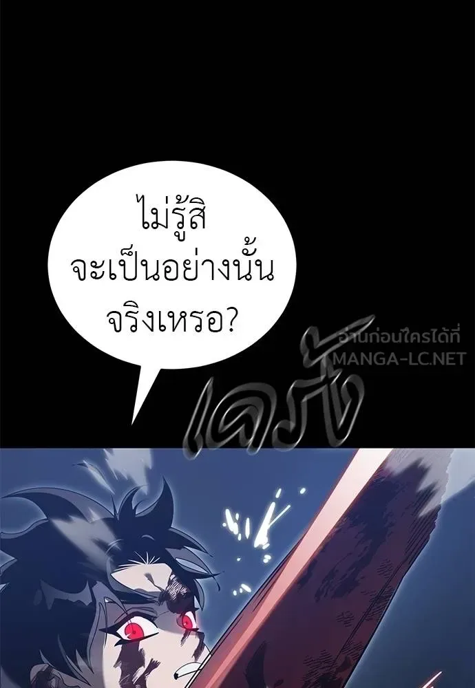 Reincarnation Path of The Underworld King ยอมรา ผู้พิพากษาจากนรก ตอนที่ 75 หน้า 130