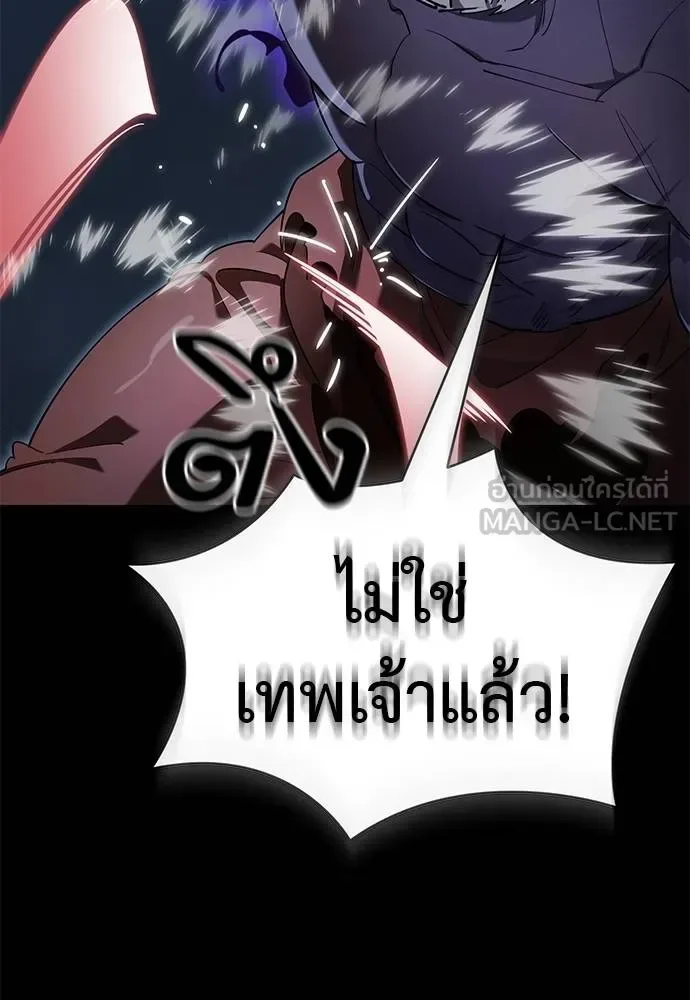 Reincarnation Path of The Underworld King ยอมรา ผู้พิพากษาจากนรก ตอนที่ 75 หน้า 133