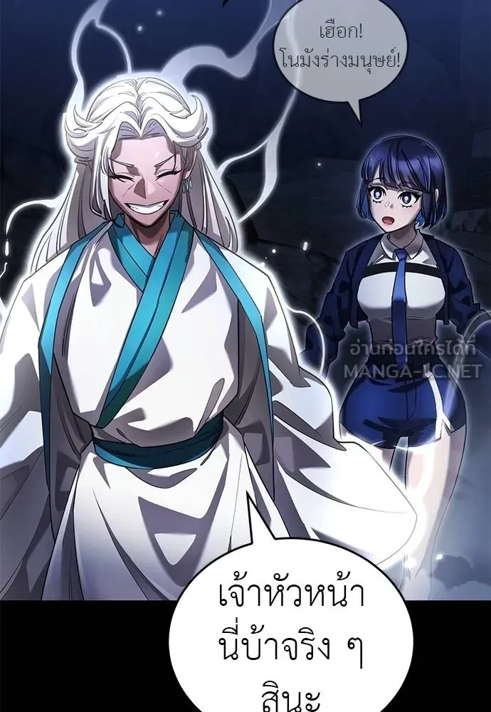 Reincarnation Path of The Underworld King ยอมรา ผู้พิพากษาจากนรก ตอนที่ 75 หน้า 149