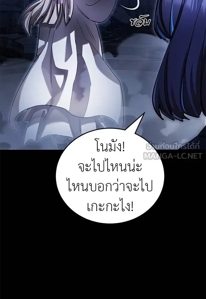 Reincarnation Path of The Underworld King ยอมรา ผู้พิพากษาจากนรก ตอนที่ 75 หน้า 151
