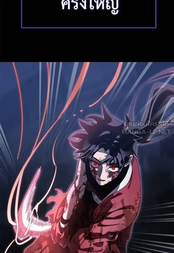 Reincarnation Path of The Underworld King ยอมรา ผู้พิพากษาจากนรก ตอนที่ 75 หน้า 168