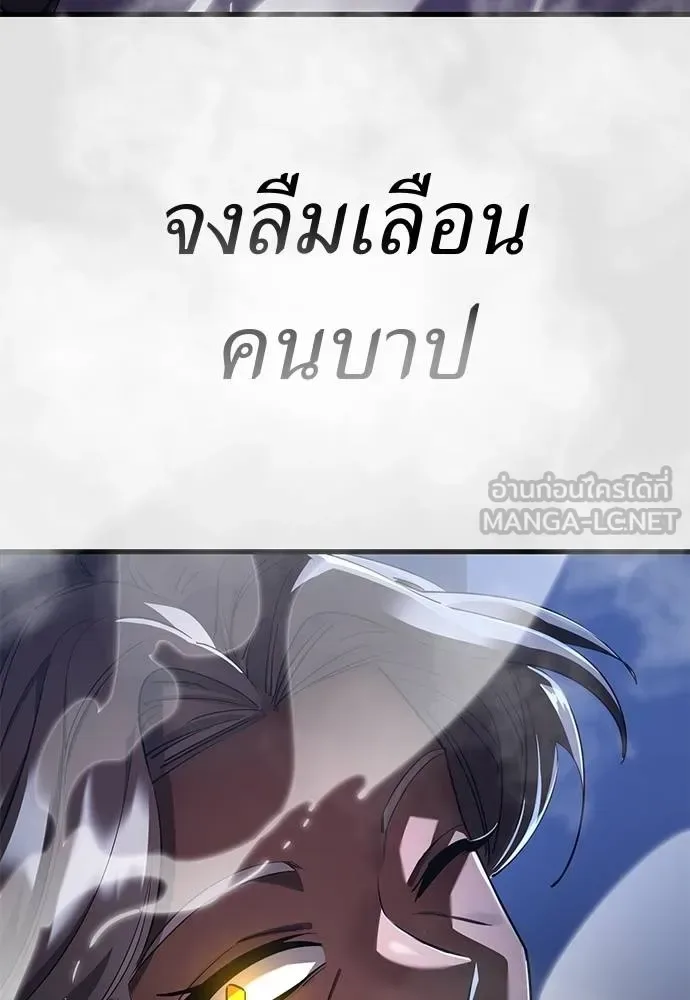 Reincarnation Path of The Underworld King ยอมรา ผู้พิพากษาจากนรก ตอนที่ 75 หน้า 186