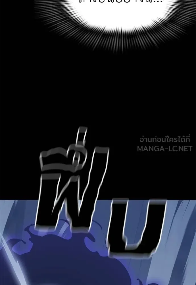 Reincarnation Path of The Underworld King ยอมรา ผู้พิพากษาจากนรก ตอนที่ 75 หน้า 27