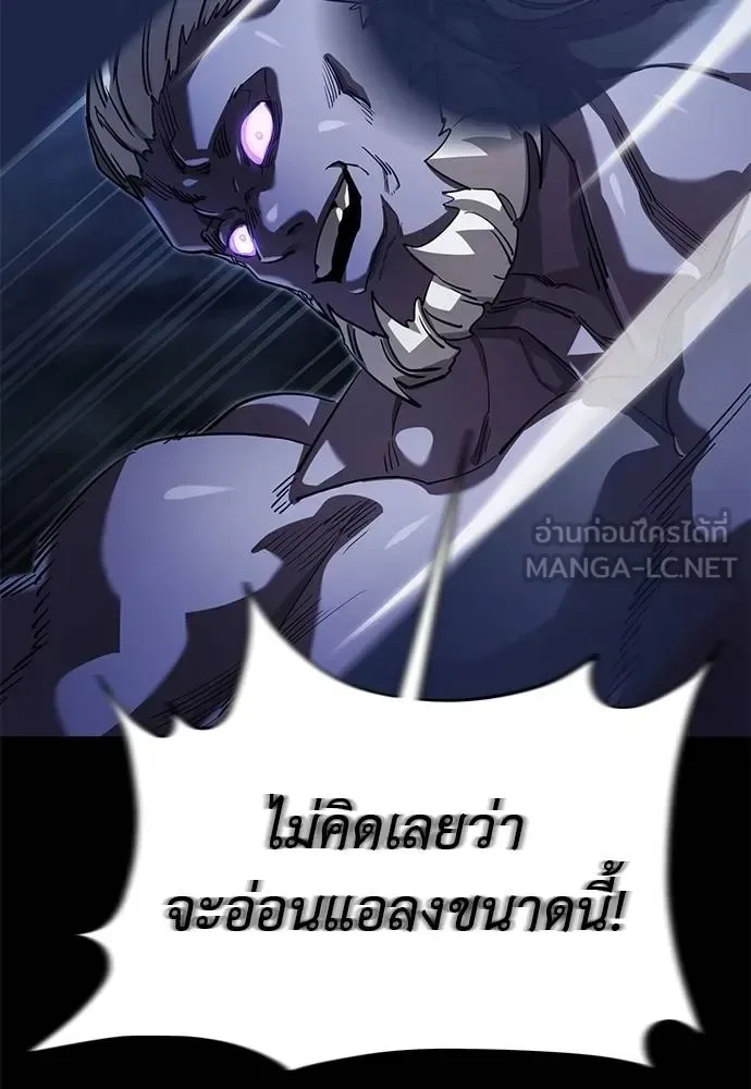 Reincarnation Path of The Underworld King ยอมรา ผู้พิพากษาจากนรก ตอนที่ 75 หน้า 34