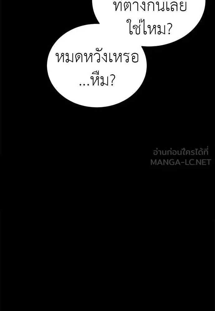 Reincarnation Path of The Underworld King ยอมรา ผู้พิพากษาจากนรก ตอนที่ 75 หน้า 61