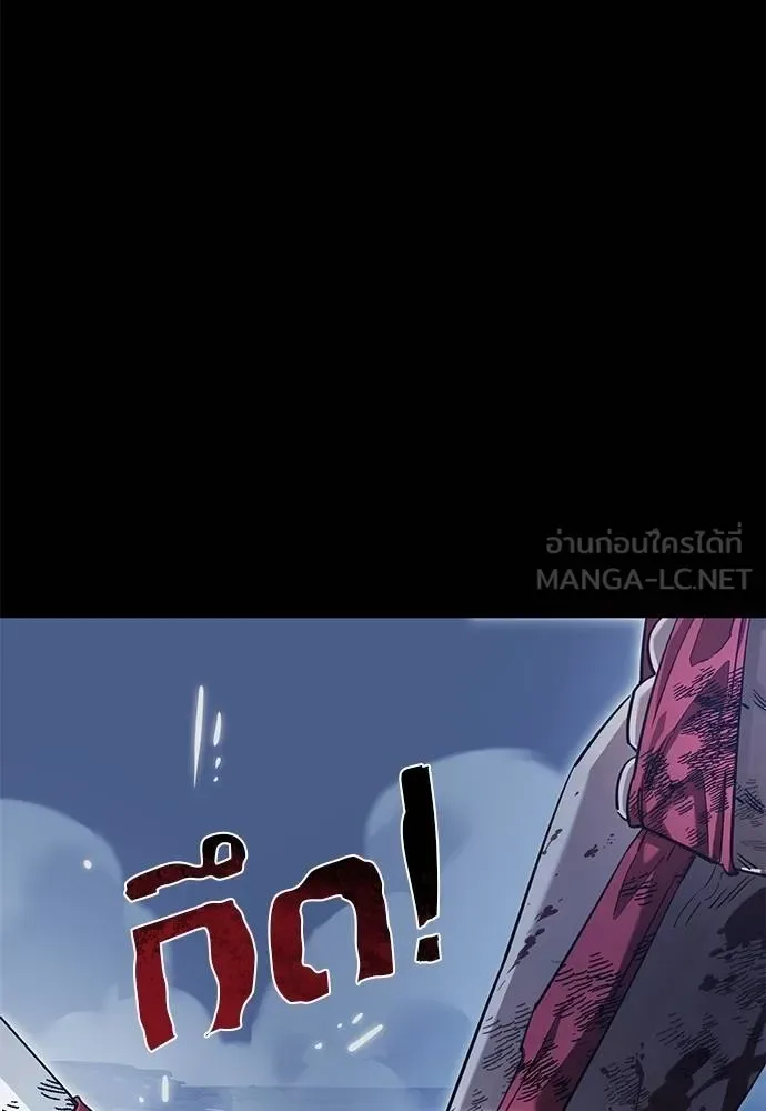 Reincarnation Path of The Underworld King ยอมรา ผู้พิพากษาจากนรก ตอนที่ 75 หน้า 65
