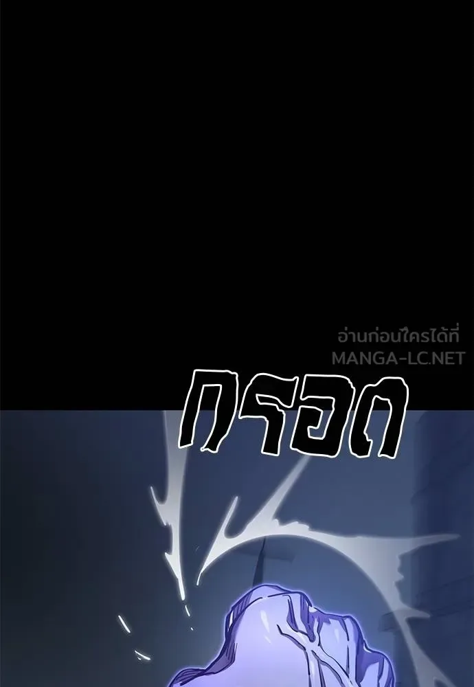 Reincarnation Path of The Underworld King ยอมรา ผู้พิพากษาจากนรก ตอนที่ 75 หน้า 7
