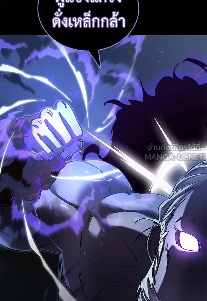 Reincarnation Path of The Underworld King ยอมรา ผู้พิพากษาจากนรก ตอนที่ 75 หน้า 9