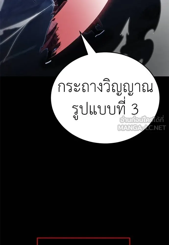 Reincarnation Path of The Underworld King ยอมรา ผู้พิพากษาจากนรก ตอนที่ 75 หน้า 90