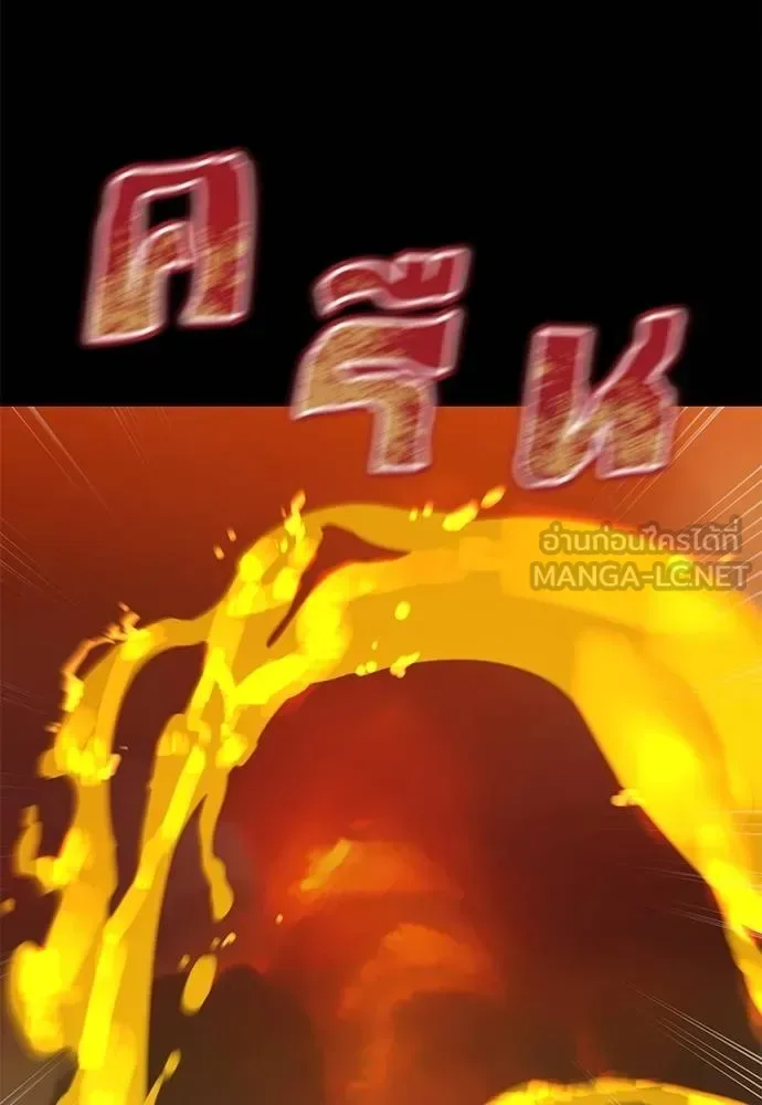Reincarnation Path of The Underworld King ยอมรา ผู้พิพากษาจากนรก ตอนที่ 76 หน้า 101