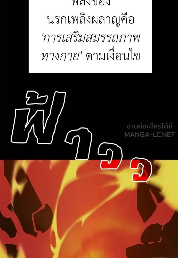 Reincarnation Path of The Underworld King ยอมรา ผู้พิพากษาจากนรก ตอนที่ 76 หน้า 105