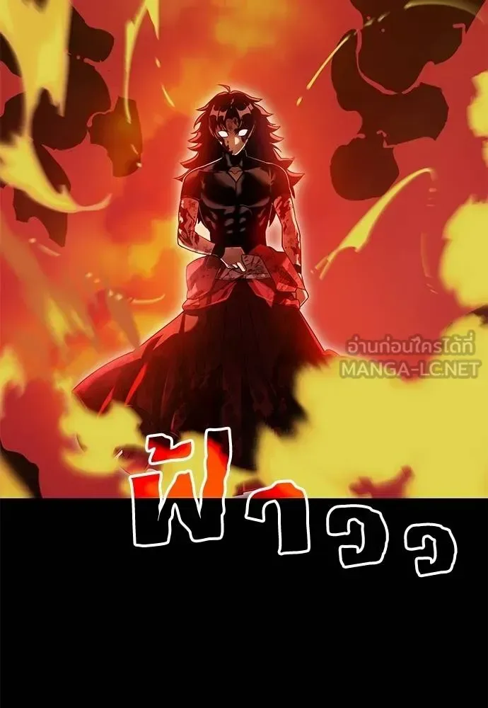 Reincarnation Path of The Underworld King ยอมรา ผู้พิพากษาจากนรก ตอนที่ 76 หน้า 106
