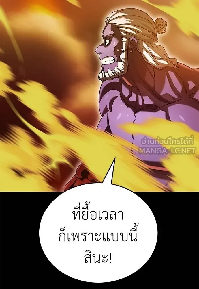 Reincarnation Path of The Underworld King ยอมรา ผู้พิพากษาจากนรก ตอนที่ 76 หน้า 108