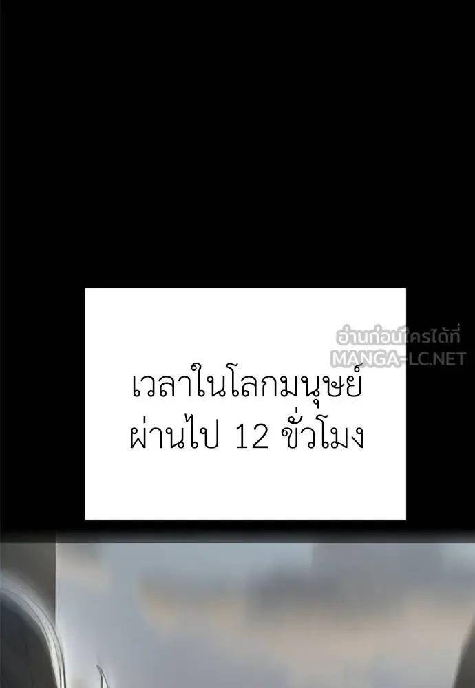 Reincarnation Path of The Underworld King ยอมรา ผู้พิพากษาจากนรก ตอนที่ 76 หน้า 109