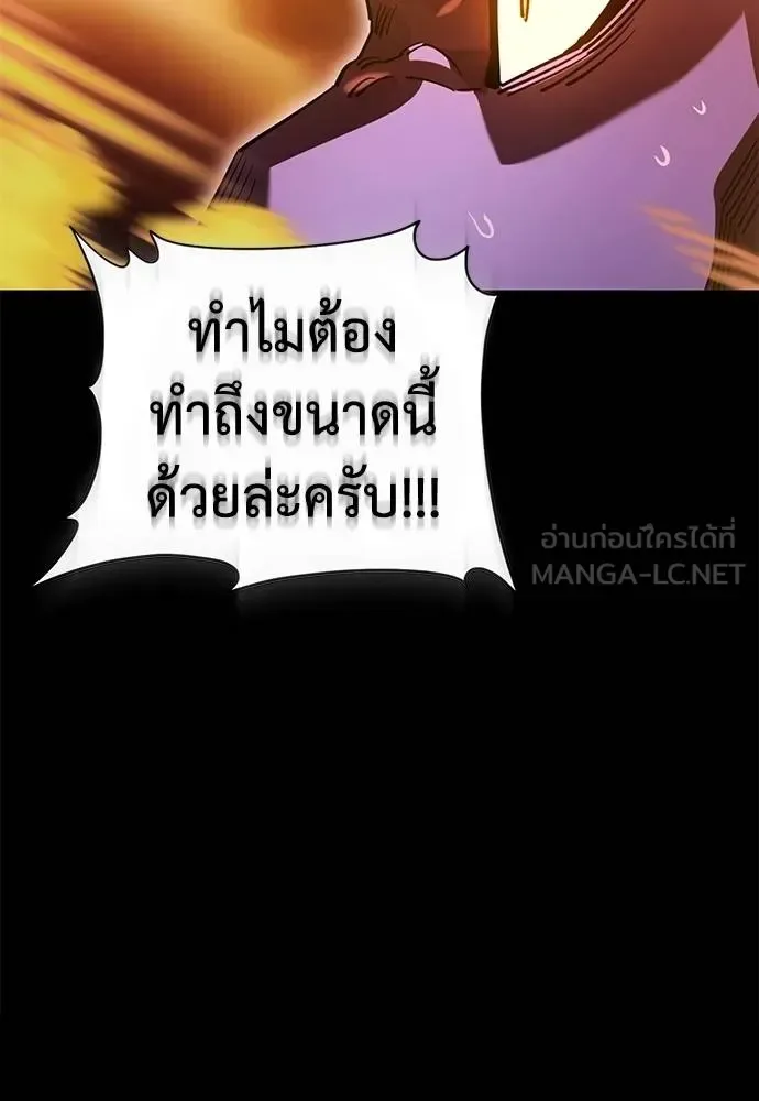 Reincarnation Path of The Underworld King ยอมรา ผู้พิพากษาจากนรก ตอนที่ 76 หน้า 112