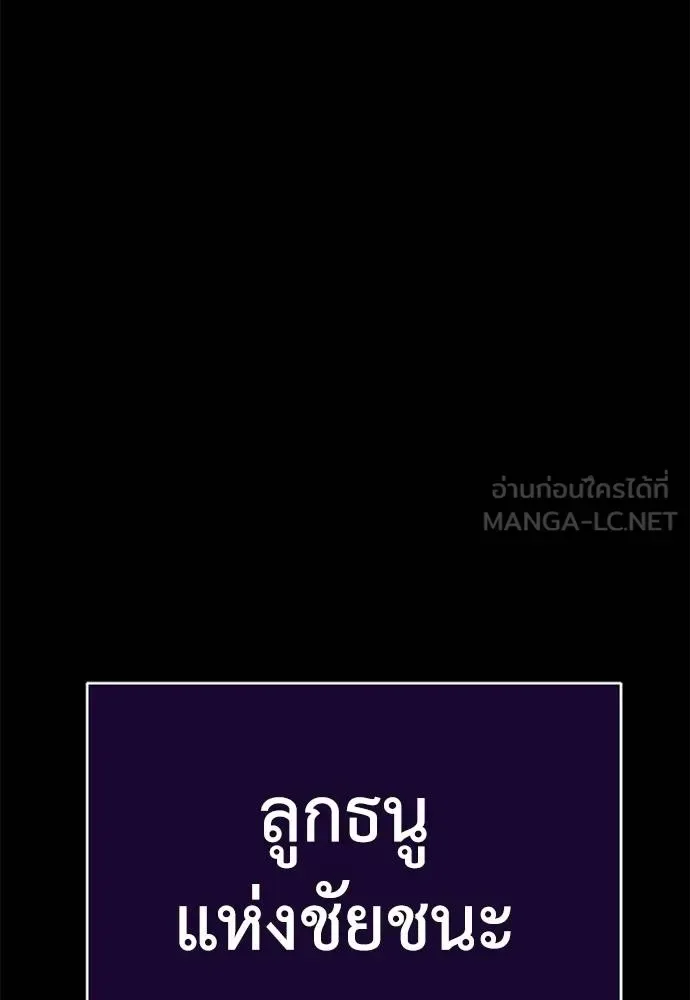Reincarnation Path of The Underworld King ยอมรา ผู้พิพากษาจากนรก ตอนที่ 76 หน้า 128