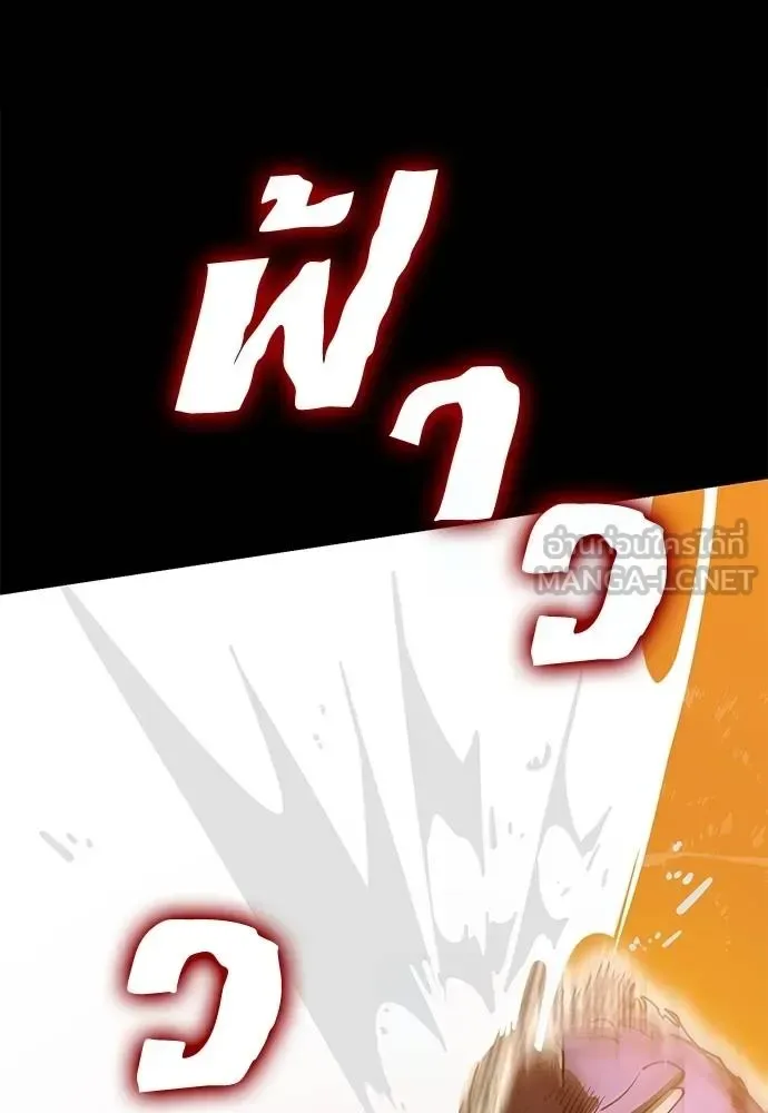 Reincarnation Path of The Underworld King ยอมรา ผู้พิพากษาจากนรก ตอนที่ 76 หน้า 133