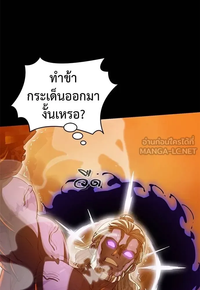 Reincarnation Path of The Underworld King ยอมรา ผู้พิพากษาจากนรก ตอนที่ 76 หน้า 136