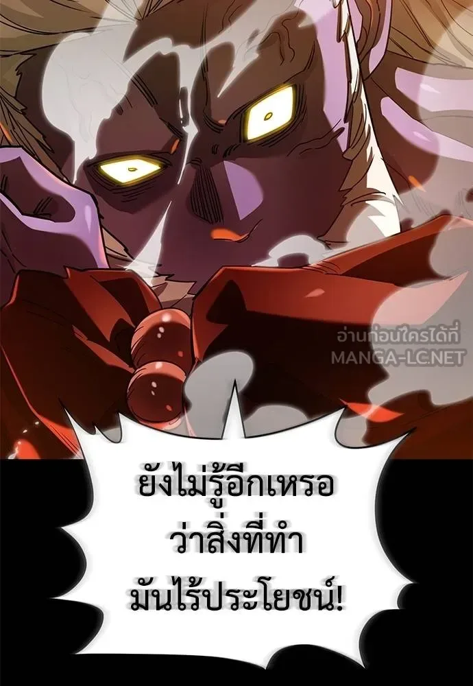 Reincarnation Path of The Underworld King ยอมรา ผู้พิพากษาจากนรก ตอนที่ 76 หน้า 143