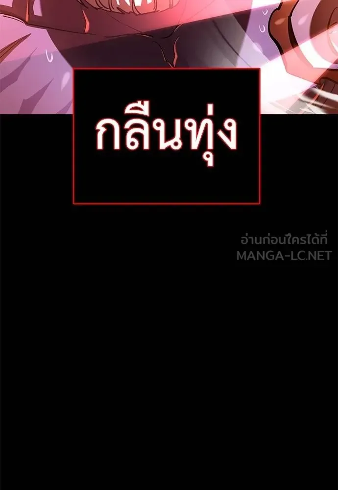 Reincarnation Path of The Underworld King ยอมรา ผู้พิพากษาจากนรก ตอนที่ 76 หน้า 158