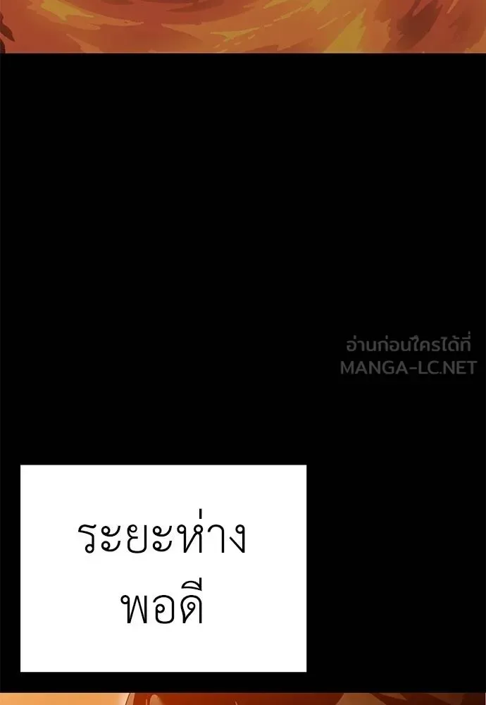 Reincarnation Path of The Underworld King ยอมรา ผู้พิพากษาจากนรก ตอนที่ 76 หน้า 164