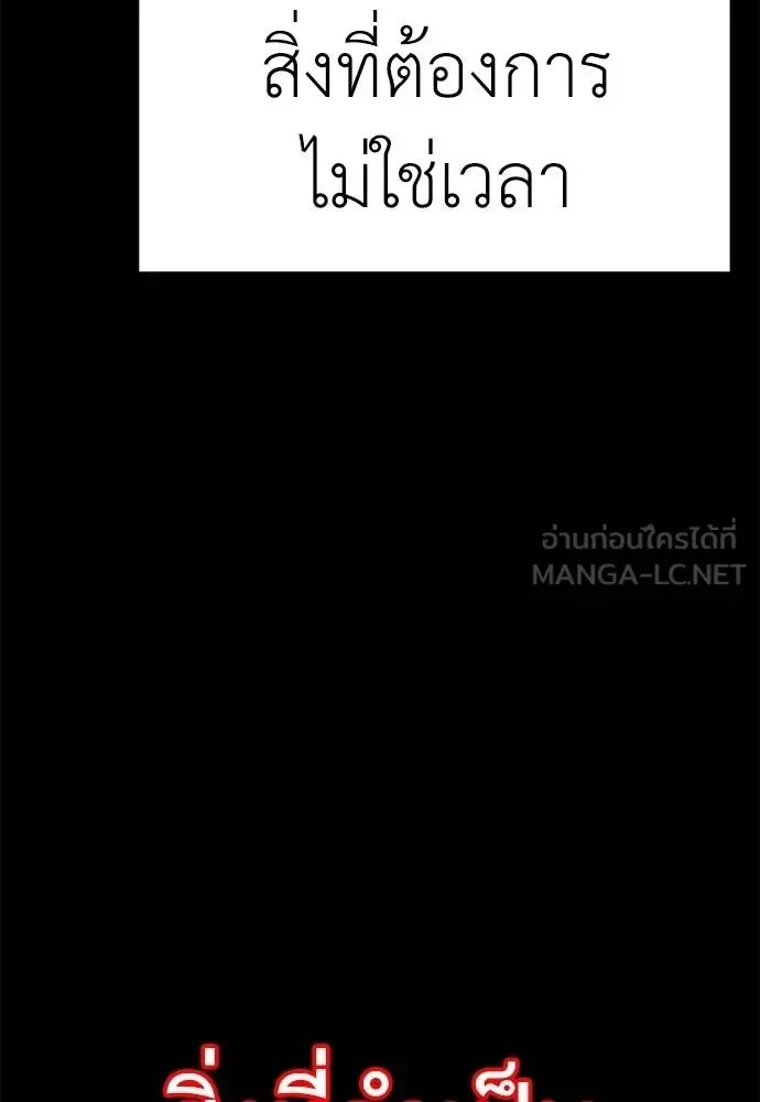 Reincarnation Path of The Underworld King ยอมรา ผู้พิพากษาจากนรก ตอนที่ 76 หน้า 166