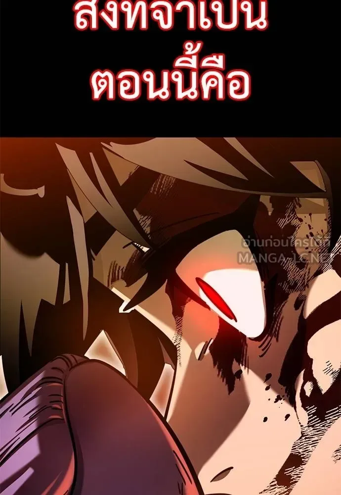 Reincarnation Path of The Underworld King ยอมรา ผู้พิพากษาจากนรก ตอนที่ 76 หน้า 167