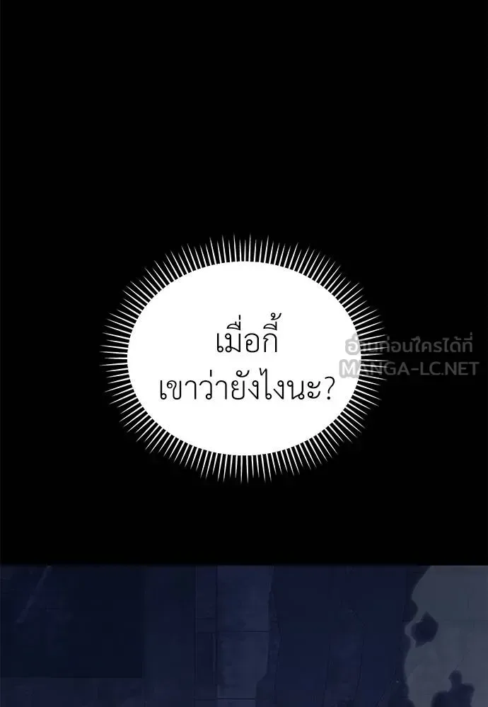Reincarnation Path of The Underworld King ยอมรา ผู้พิพากษาจากนรก ตอนที่ 76 หน้า 17