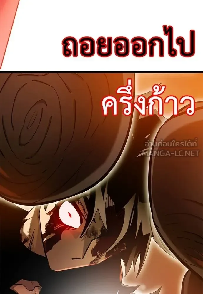 Reincarnation Path of The Underworld King ยอมรา ผู้พิพากษาจากนรก ตอนที่ 76 หน้า 171