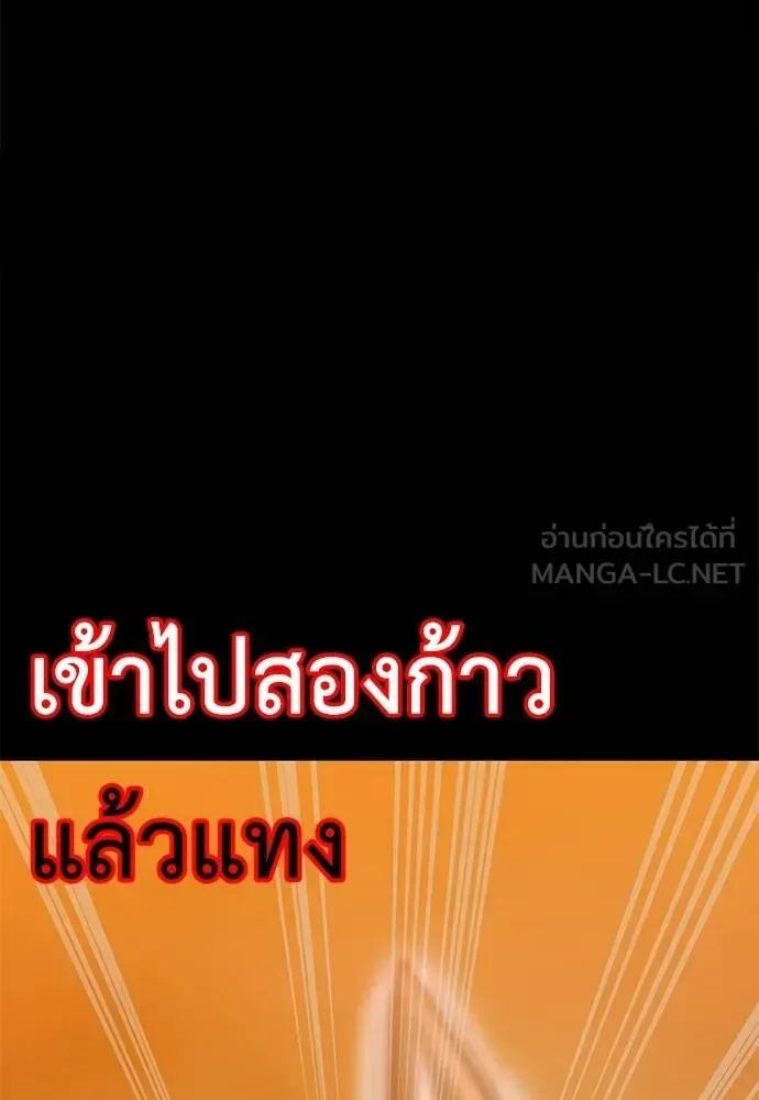 Reincarnation Path of The Underworld King ยอมรา ผู้พิพากษาจากนรก ตอนที่ 76 หน้า 175