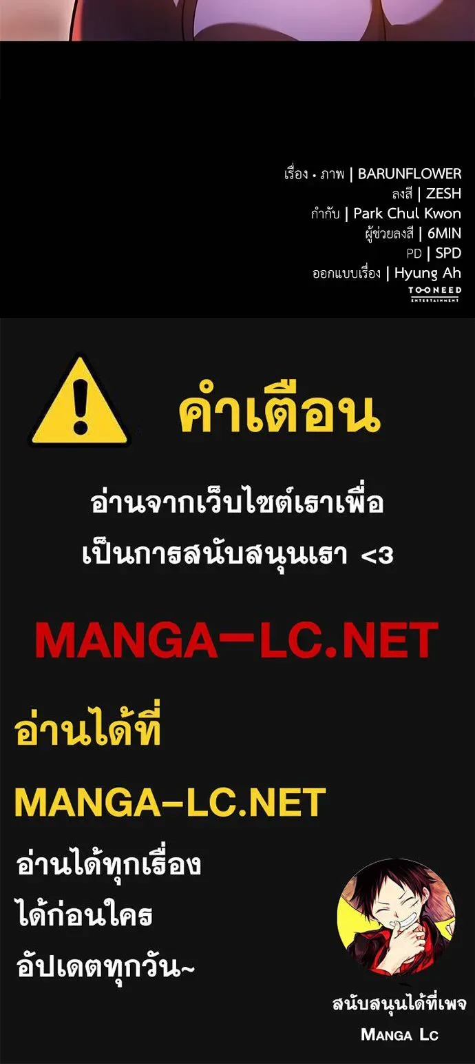 Reincarnation Path of The Underworld King ยอมรา ผู้พิพากษาจากนรก ตอนที่ 76 หน้า 190