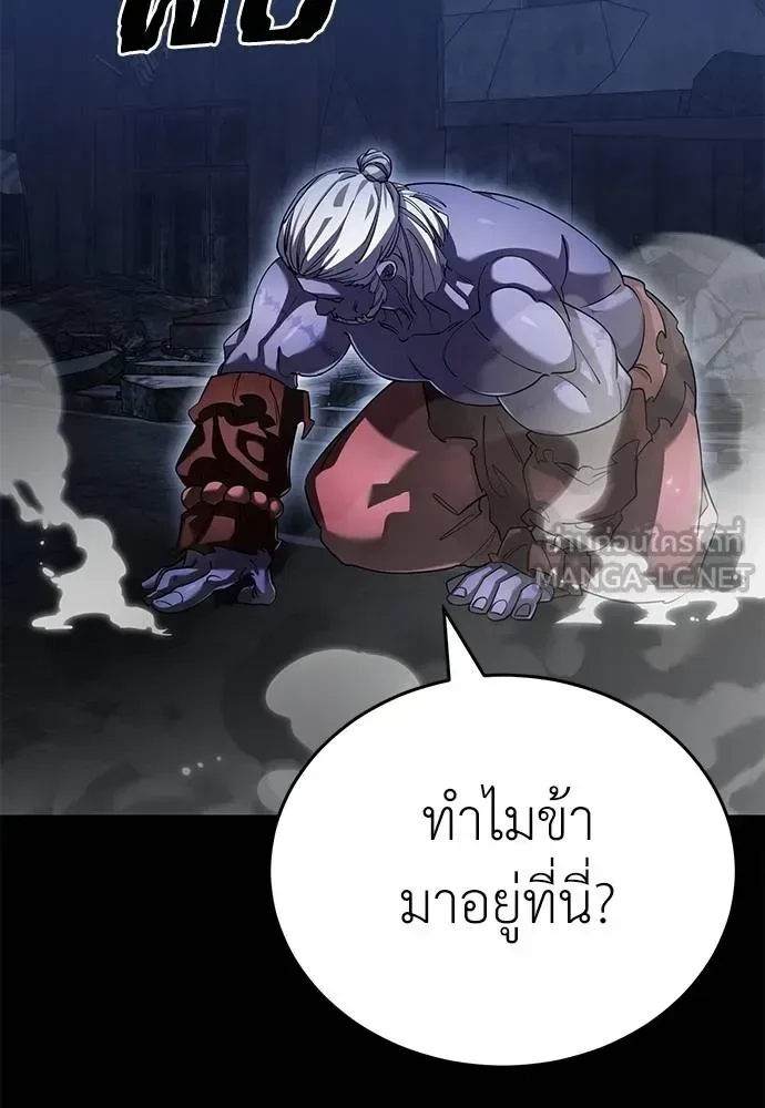 Reincarnation Path of The Underworld King ยอมรา ผู้พิพากษาจากนรก ตอนที่ 76 หน้า 22