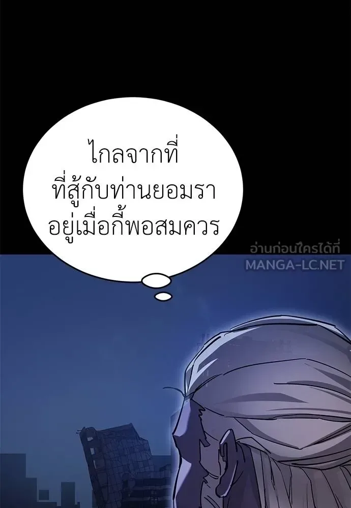 Reincarnation Path of The Underworld King ยอมรา ผู้พิพากษาจากนรก ตอนที่ 76 หน้า 23