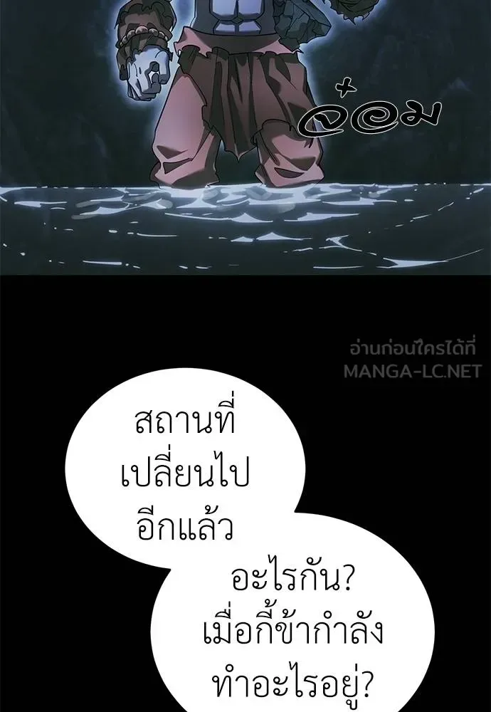 Reincarnation Path of The Underworld King ยอมรา ผู้พิพากษาจากนรก ตอนที่ 76 หน้า 27