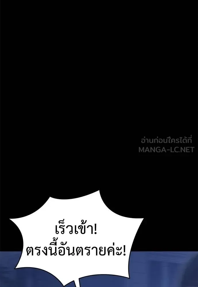 Reincarnation Path of The Underworld King ยอมรา ผู้พิพากษาจากนรก ตอนที่ 76 หน้า 3