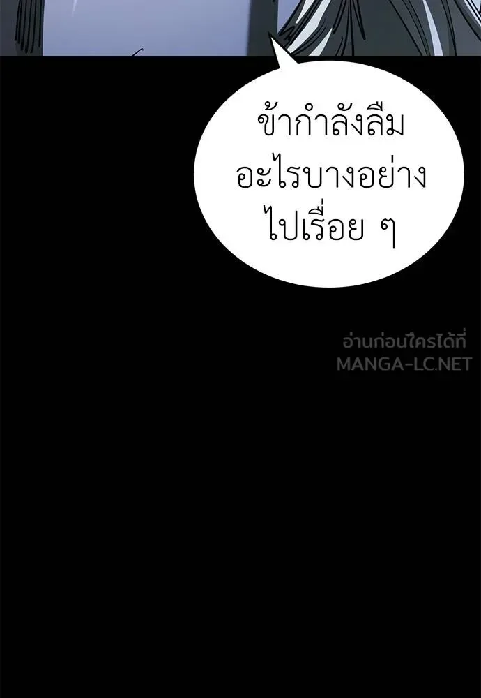 Reincarnation Path of The Underworld King ยอมรา ผู้พิพากษาจากนรก ตอนที่ 76 หน้า 30