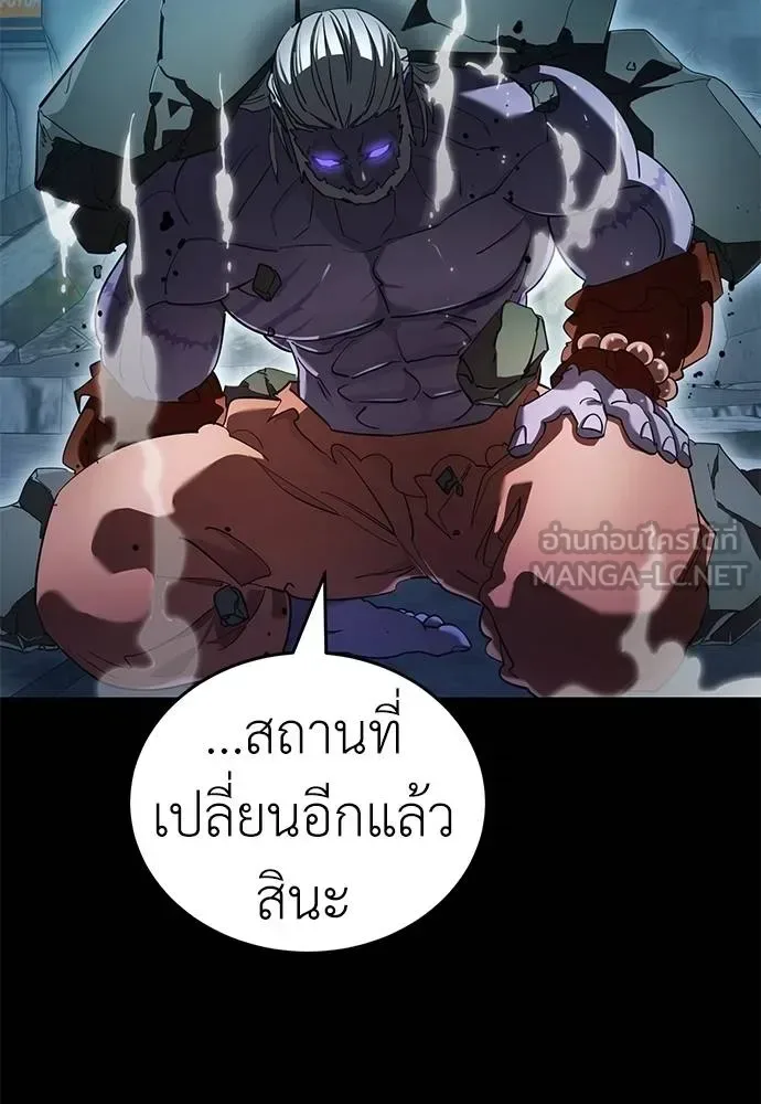 Reincarnation Path of The Underworld King ยอมรา ผู้พิพากษาจากนรก ตอนที่ 76 หน้า 32
