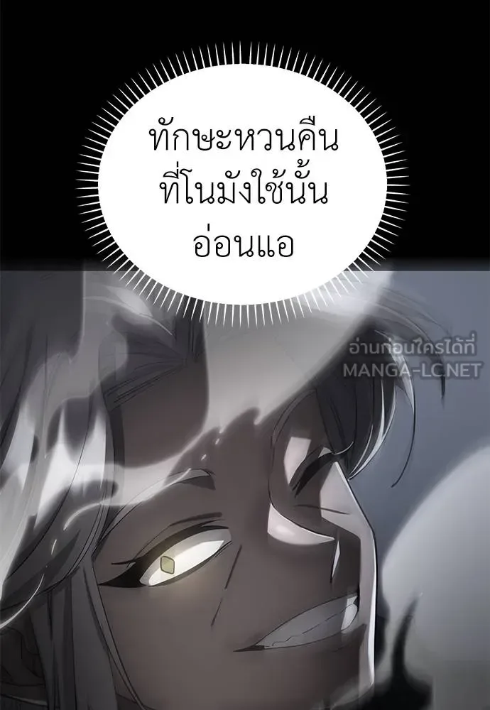 Reincarnation Path of The Underworld King ยอมรา ผู้พิพากษาจากนรก ตอนที่ 76 หน้า 33
