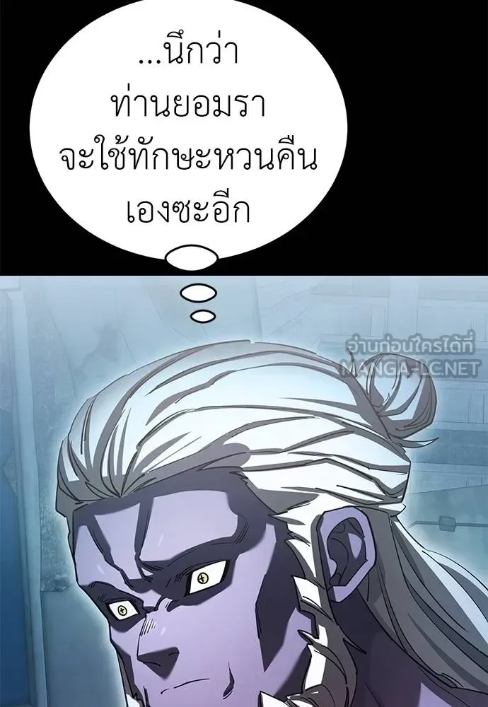 Reincarnation Path of The Underworld King ยอมรา ผู้พิพากษาจากนรก ตอนที่ 76 หน้า 37