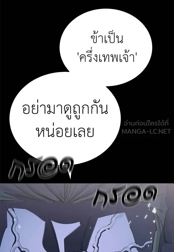 Reincarnation Path of The Underworld King ยอมรา ผู้พิพากษาจากนรก ตอนที่ 76 หน้า 41