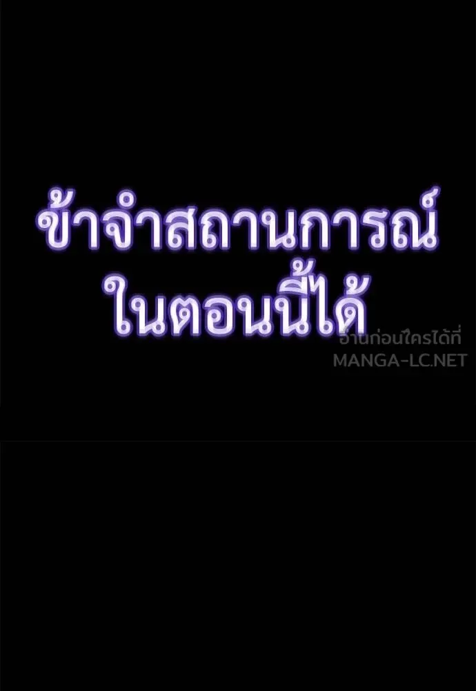 Reincarnation Path of The Underworld King ยอมรา ผู้พิพากษาจากนรก ตอนที่ 76 หน้า 43