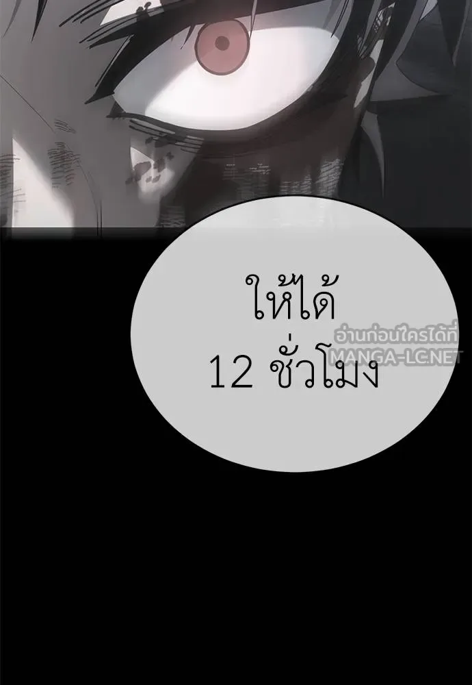 Reincarnation Path of The Underworld King ยอมรา ผู้พิพากษาจากนรก ตอนที่ 76 หน้า 47